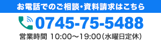 電話問い合わせ